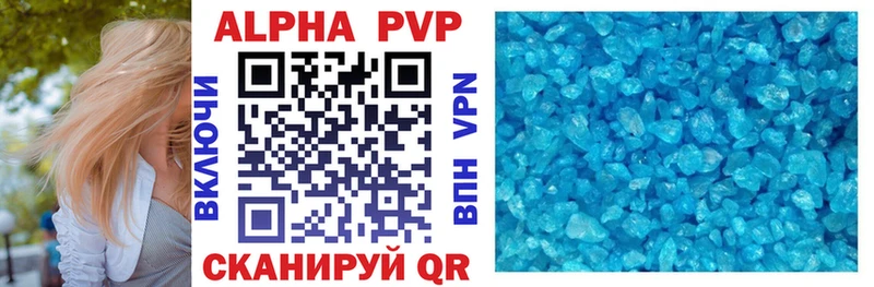 Купить  Щигры  APVP кристаллы 