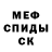 МЕТАДОН кристалл DaRTiK Waren