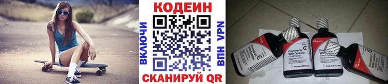 Кодеиновый сироп Lean Purple Drank  Купить закладки  Щигры 