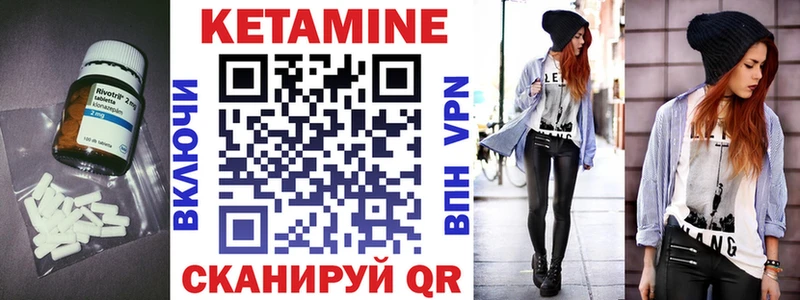 Кетамин VHQ  Купить  Щигры