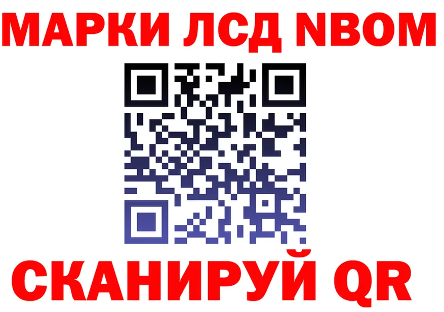 Марки NBOMe 1500мкг ТОР дарк нет гидра Щигры